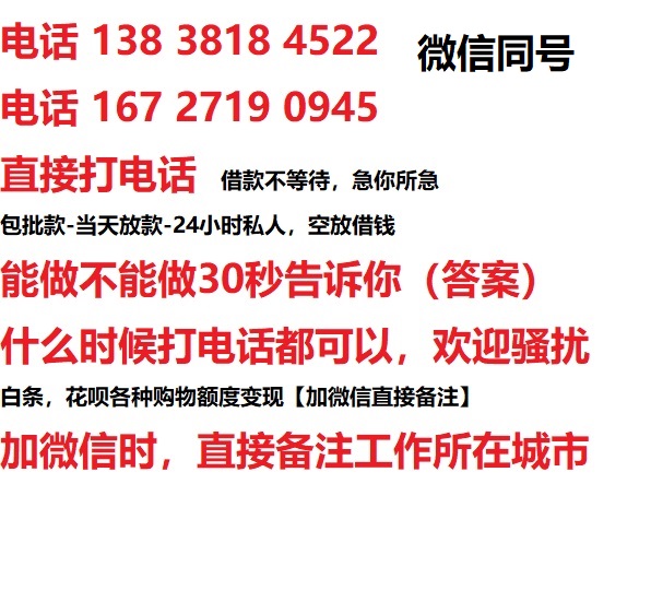 肇州借钱上门放款|肇州线下个人借贷周转|肇州私人放款联系方式